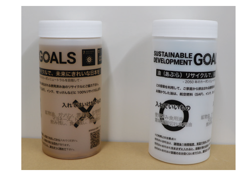 リターナブルボトル