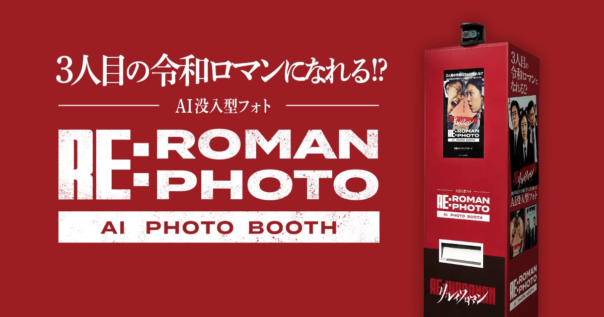 来場者が“3人目の令和ロマン”に⁉令和ロマン単独ライブ「RE:IWAROMAN 来場者が“3人目の令和ロマン”に⁉令和ロマン単独ライブ「RE:IWAROMAN