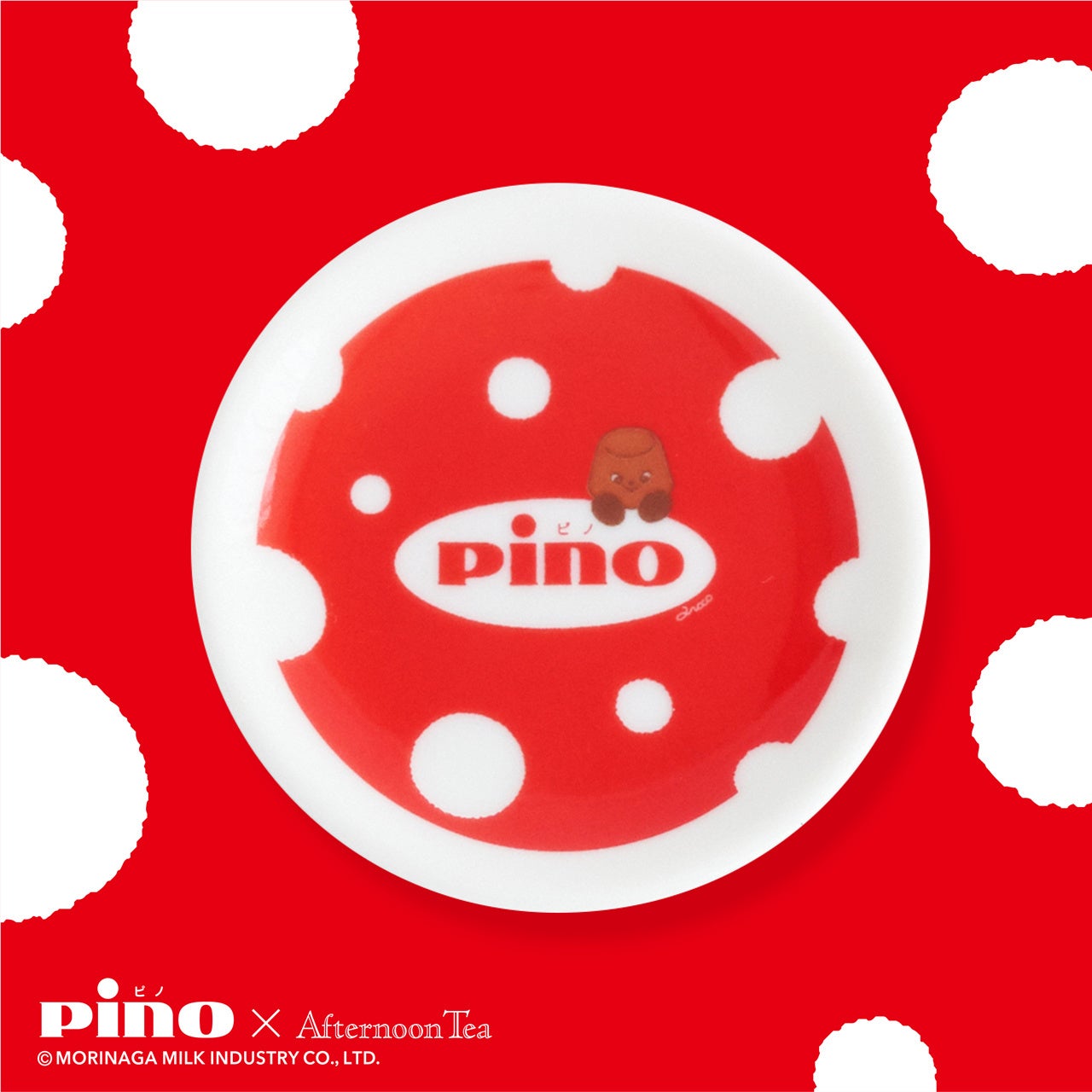 店舗限定デザイン