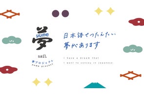 O Maior Concurso Mundial de Discursos Japoneses está agora a Aceitar Inscrições.