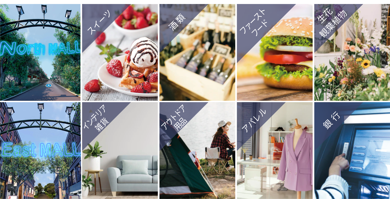 出店テナント例