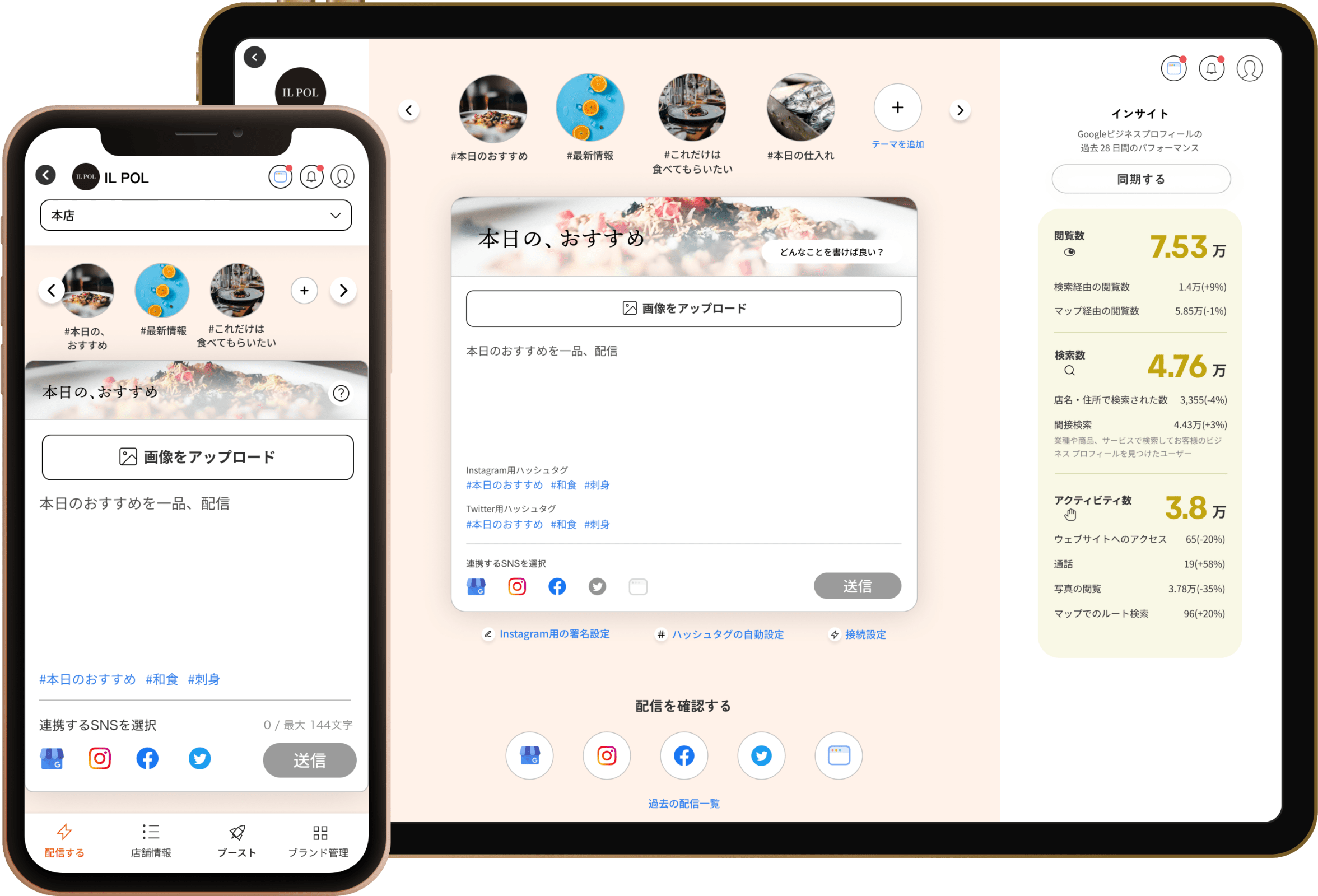 SNSと同じような感覚で配信できるUIデザイン