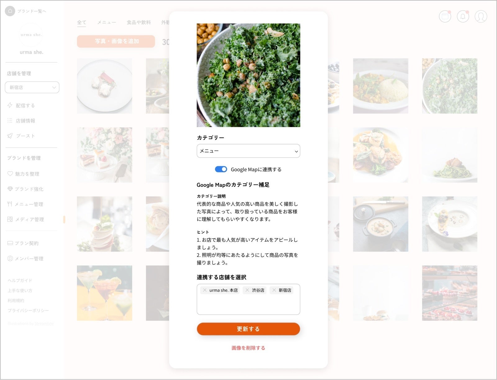 写真のGoogle Map連携