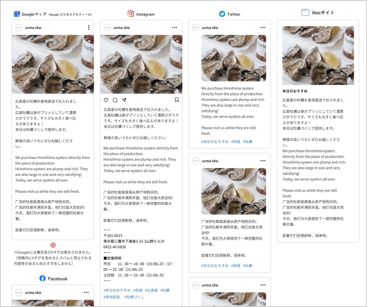 各プラットフォームへ一括配信のプレビュー