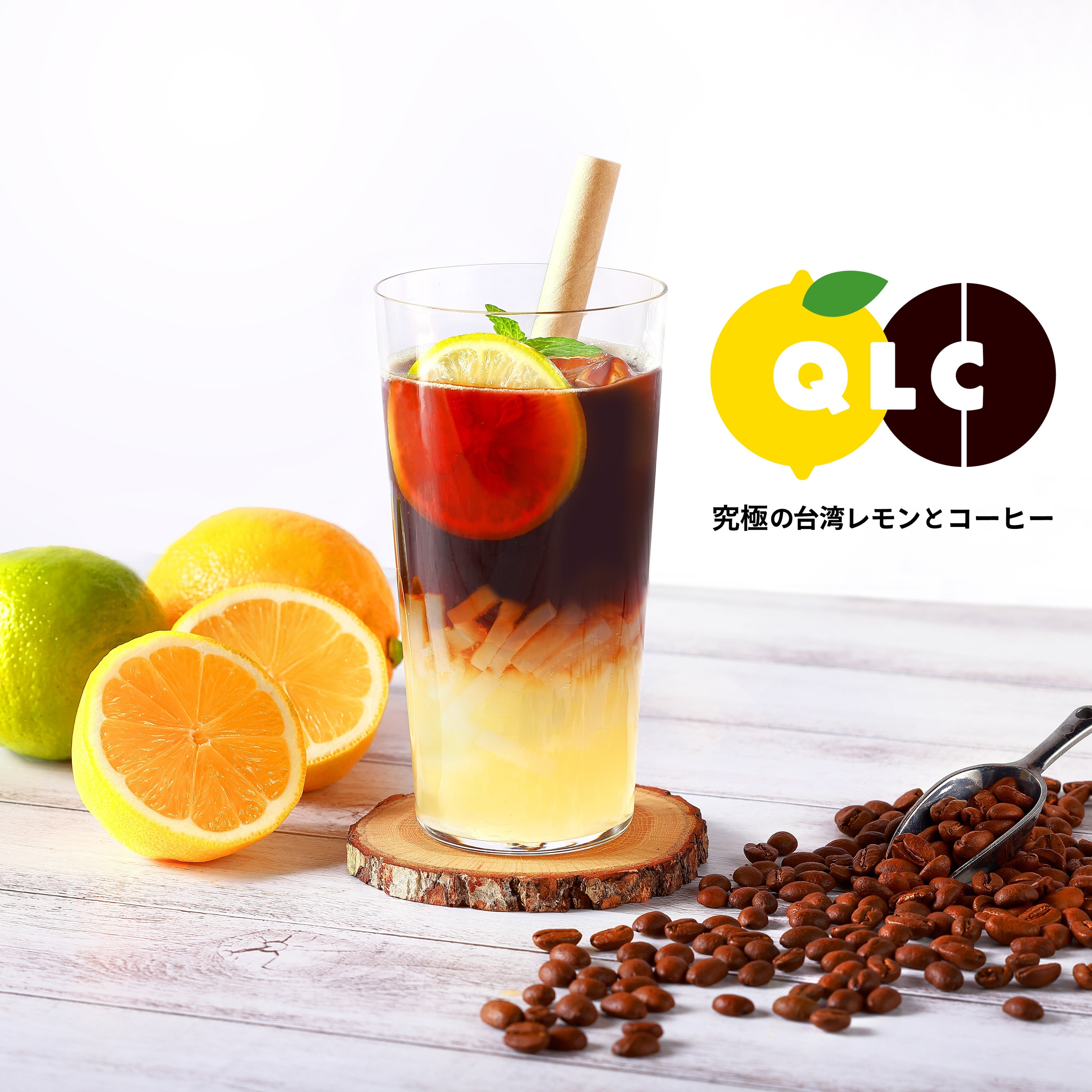 究極の台湾レモンとコーヒー】2023年7月15日(土)より全国50店舗超で