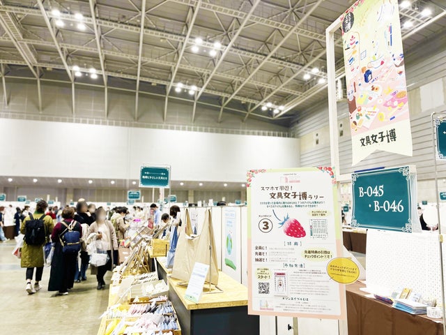 【動画あり】スマホで周遊!文具女子博ラリーの参加方法と特典 【動画あり】スマホで周遊!文具女子博ラリーの参加方法と特典