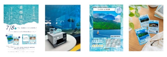 地域でしか手に入らない「思い出」が、地域との新しい関係を育てる。「思い出のカード化プロジェクト(R)」が箱根エリアで実証実験を開始 地域でしか手に入らない「思い出」が、地域との新しい関係を育てる。「思い出のカード化プロジェクト(R)」が箱根エリアで実証実験を開始