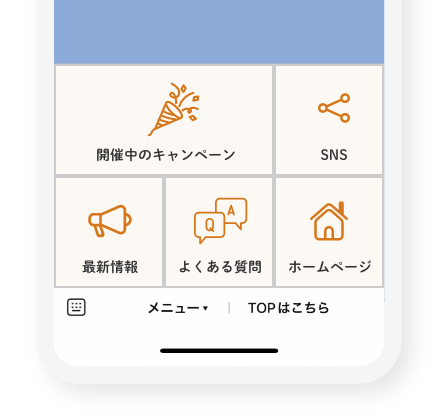 　　オリジナルリッチメニュー