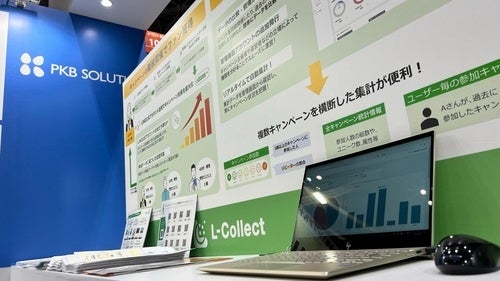 「L-Collect」管理画面も展示