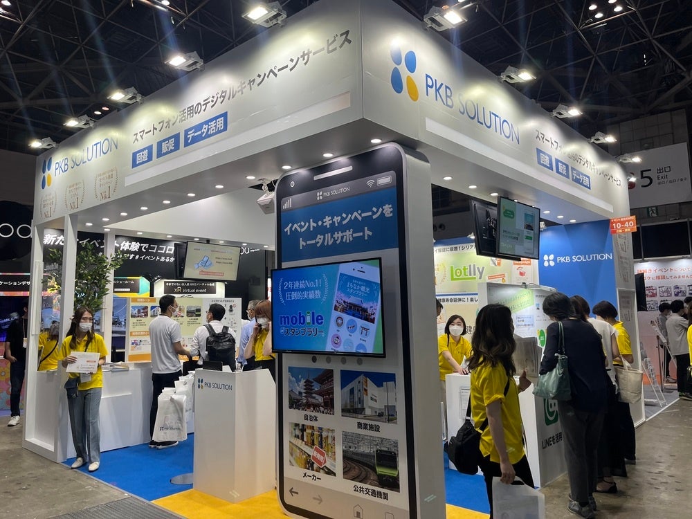 PKBソリューションブース外観