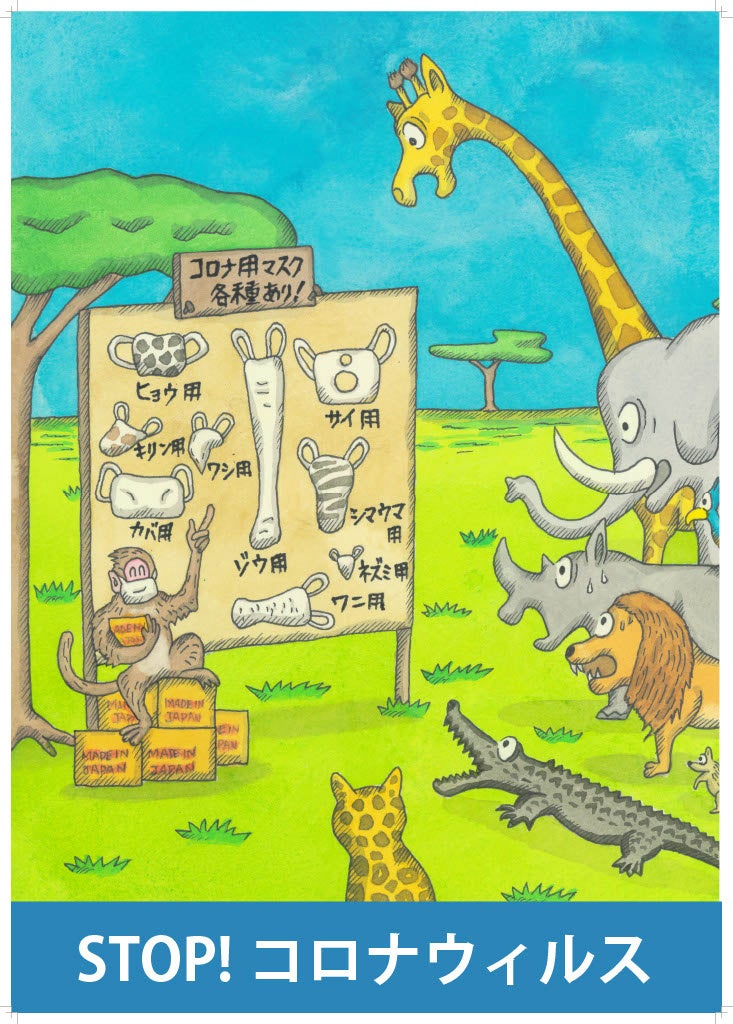 ストップコロナウィルスポスター