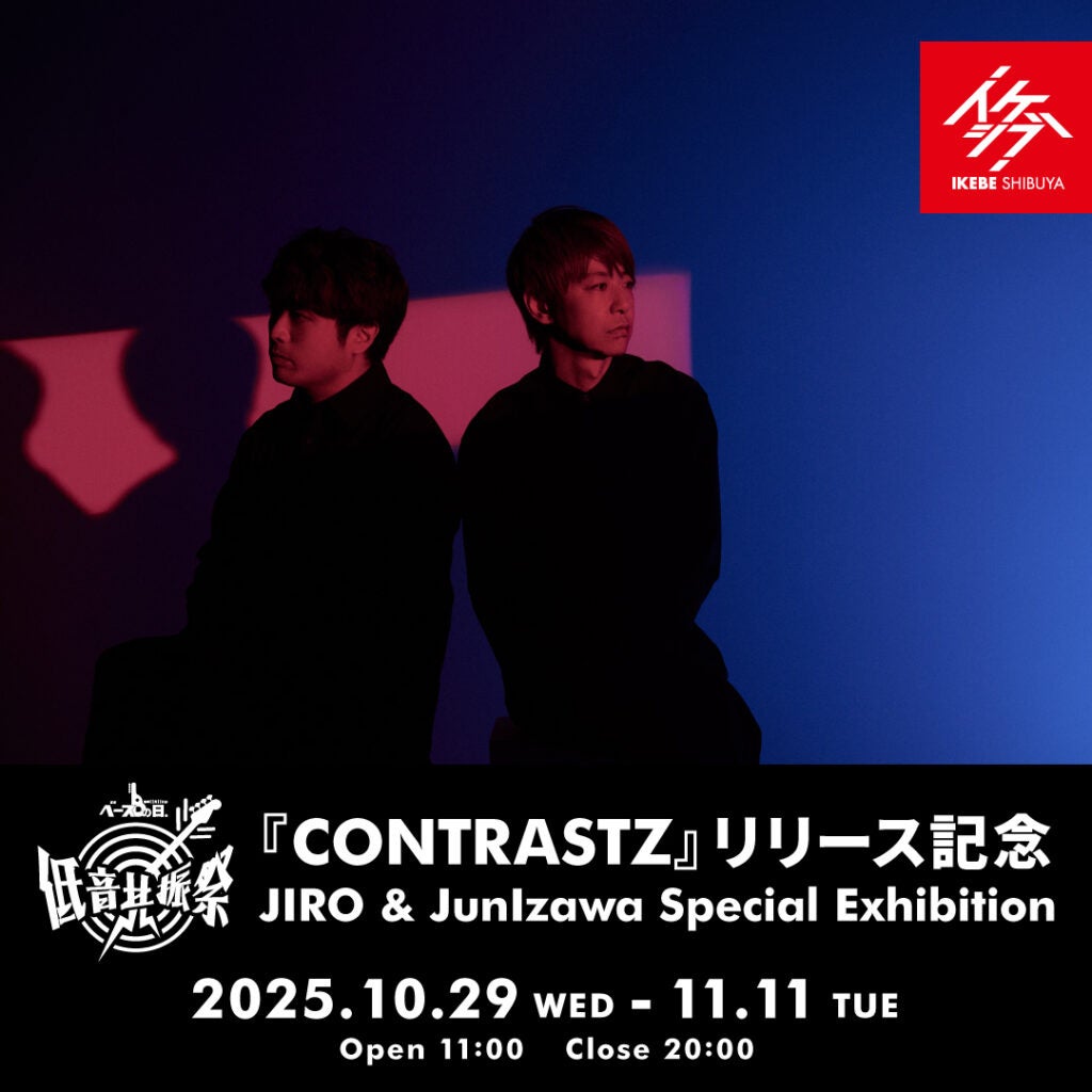 IKEBEベースの日 低音共振祭2025 presents『CONTRASTZ』リリース記念 JIRO&JunIzawa Special Exhibition開催