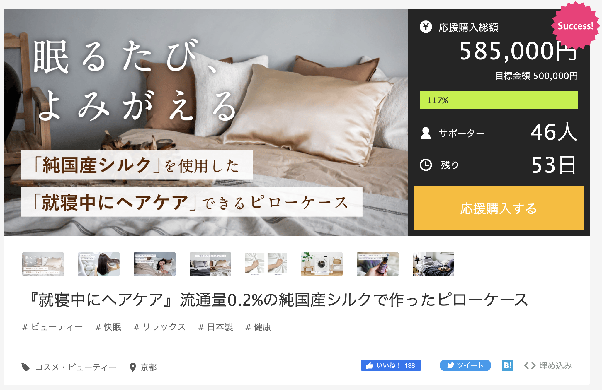 ※画像は2022年6月6日 23時点のものです。