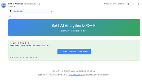 レポート送信イメージの画像