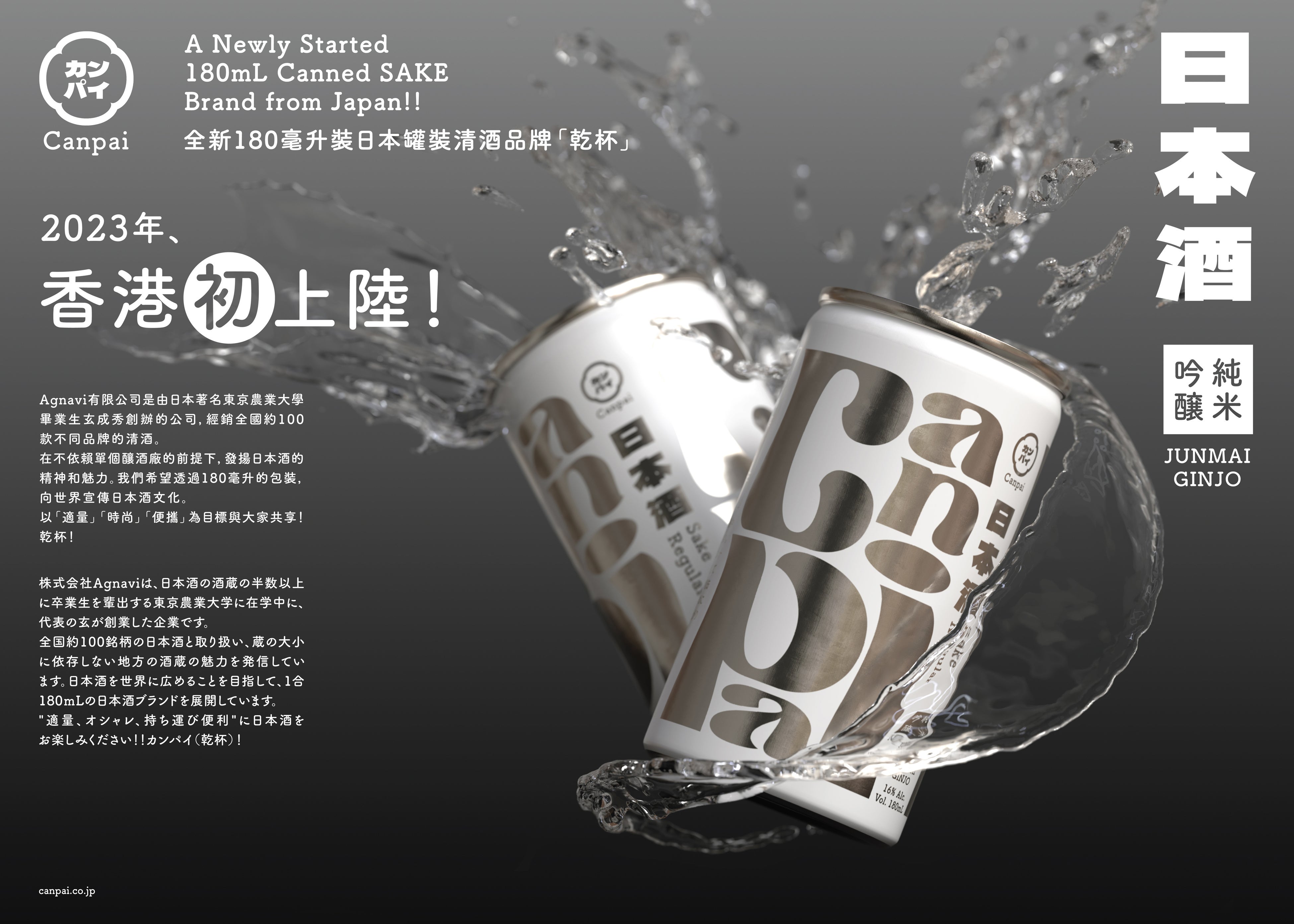 日本酒　新政　ノベルティ　ハンカチ　農民　異端　ユニコン 日本酒新政ノベルティハンカチ農民異端ユニコン