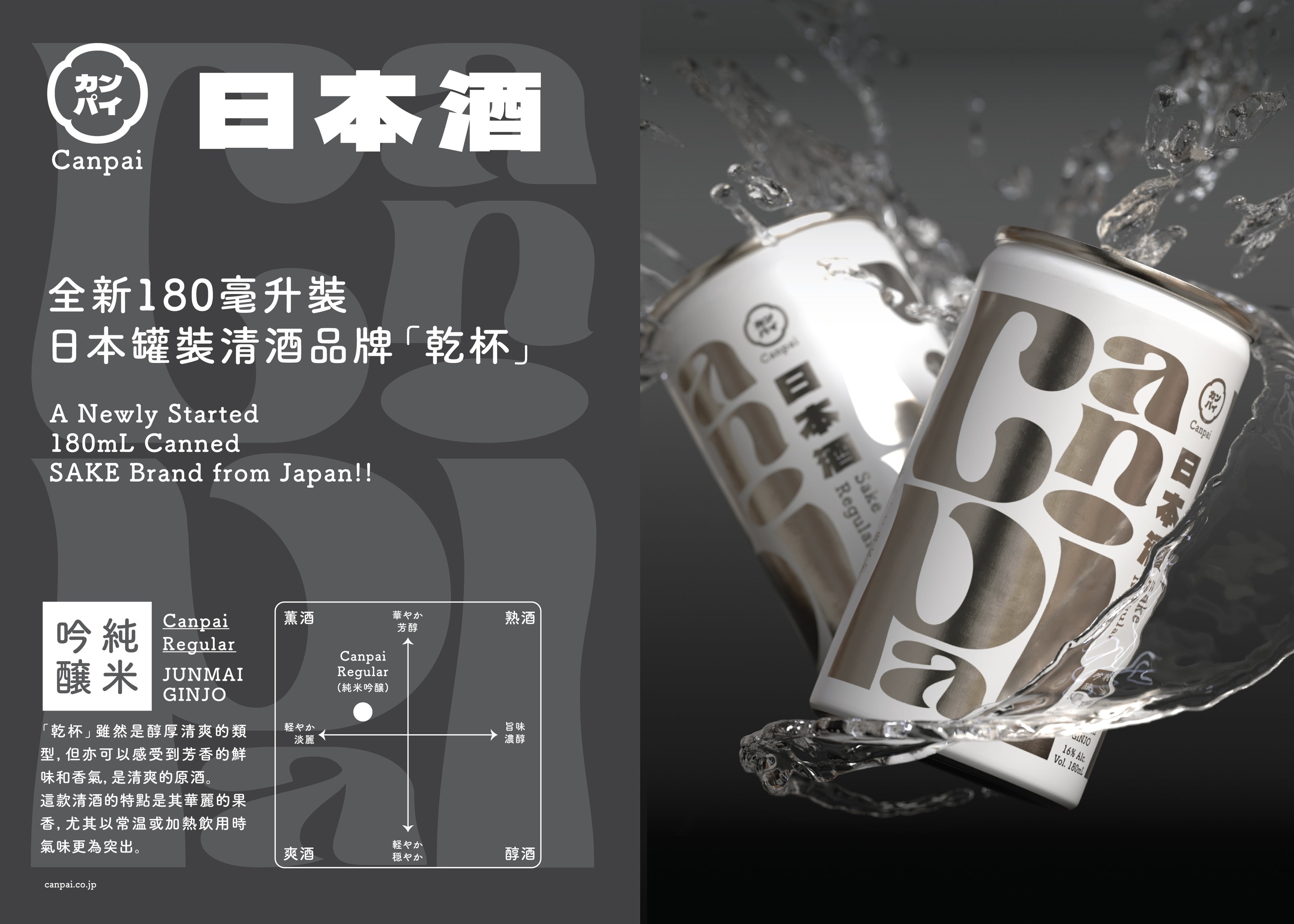 日本酒 Paru 賀茂泉 RockHopper(ロックホッパー)純米吟醸生原酒 720ml-近藤印