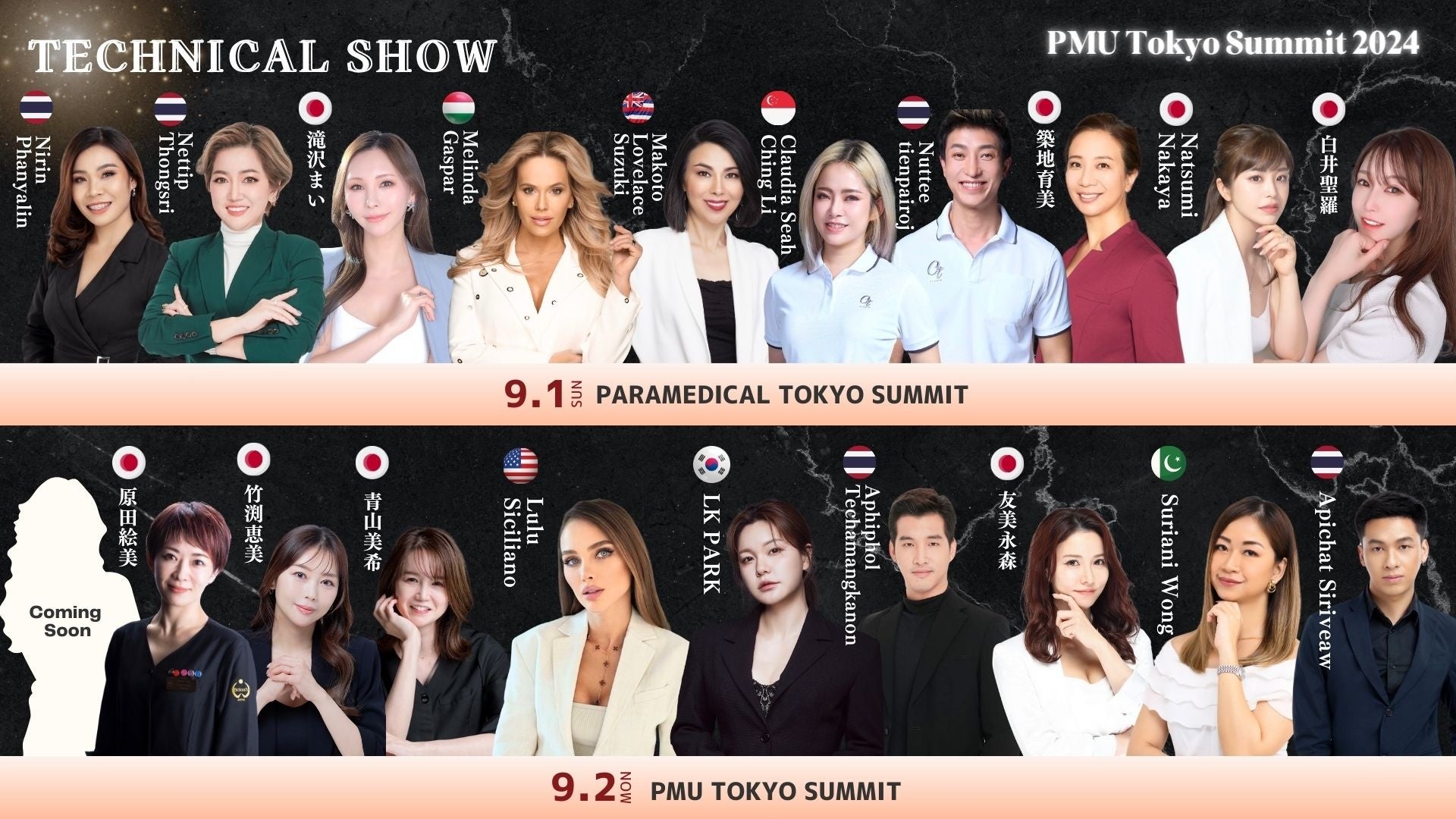 PMU Tokyo Summit 2024 テクニカルショー登壇者一覧