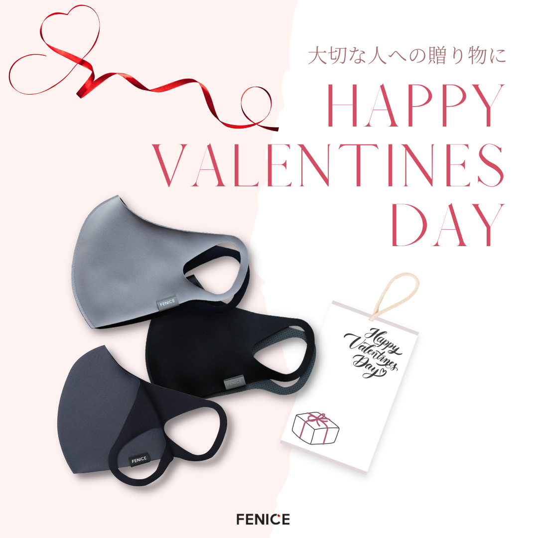 バレンタインマスクセット（メッセージカード付き＋送料無料）