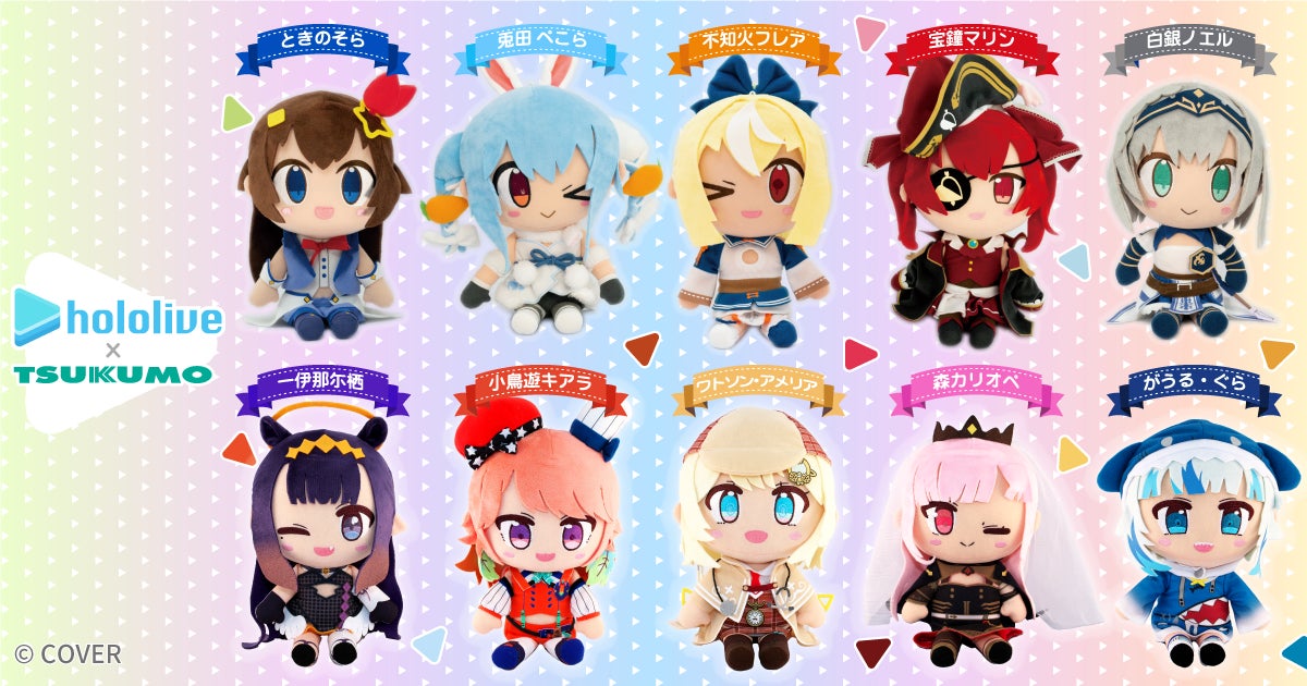 ホロライブEN ×ツクモ コラボ ぬいぐるみ 5体フルセット 未開封未使用 TSUKUMO、ホロライブオリジナルコラボレーションとして、「一