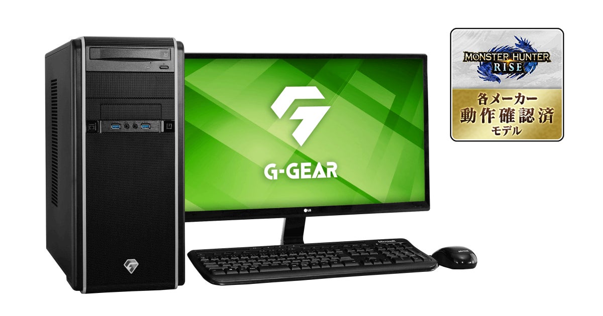 G-GEAR、モンスターハンターライズ 推奨PCの新モデルを発売|TSUKUMO