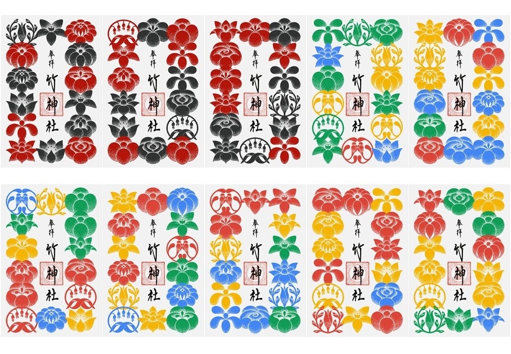 竹神社の花手水をモチーフとした御朱印NFTイメージ(10種類)