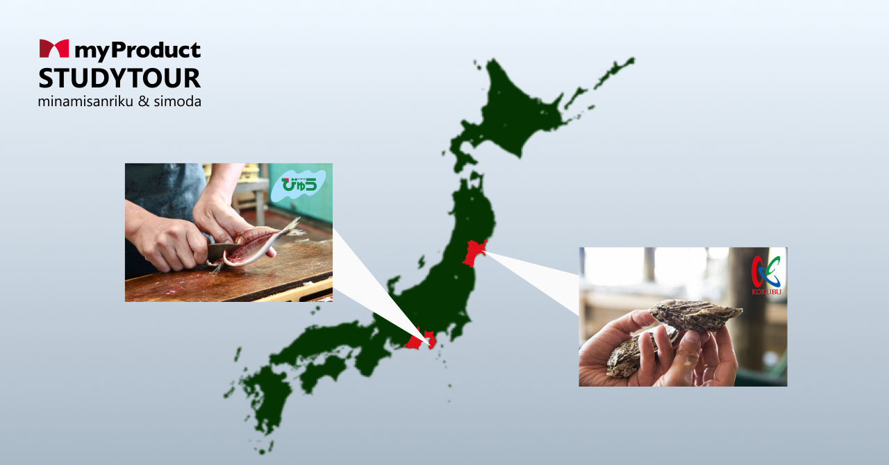 宮城県南三陸町／静岡県下田市でのスタディツアー開催