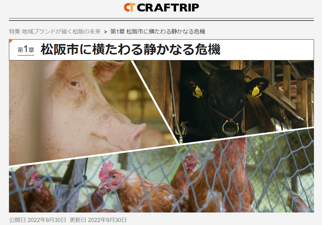 第１章　松阪市に横たわる静かなる危機