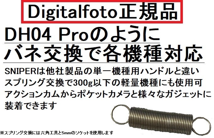 小型スタビライザーに特化した片手持ちグリップ「Digitalfoto