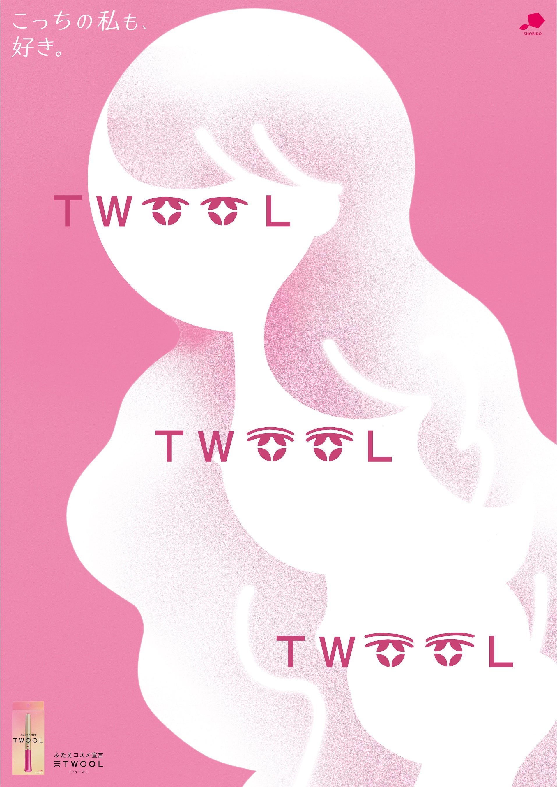 クリエイター　重見 果歩さん