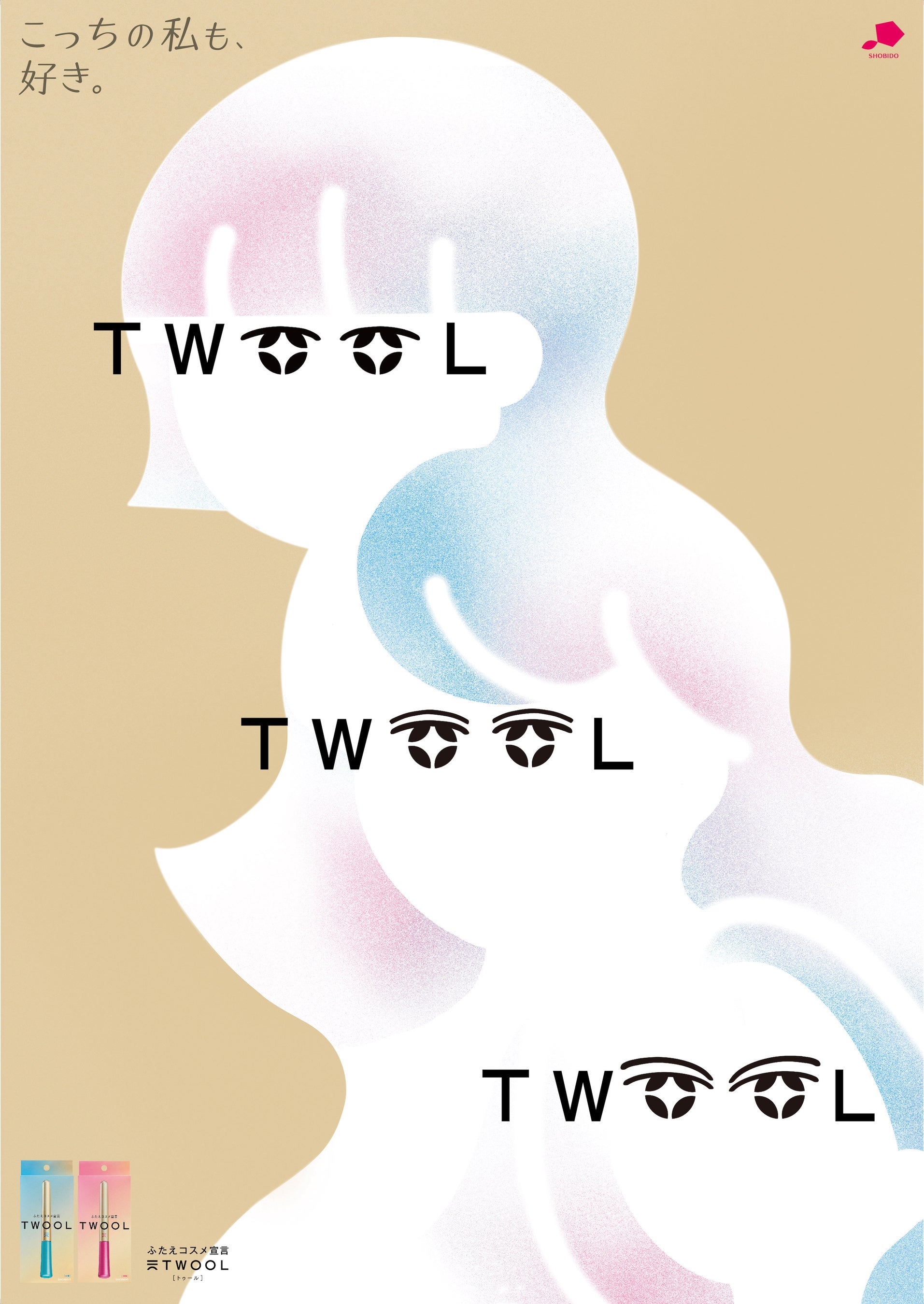 クリエイター　重見 果歩さん