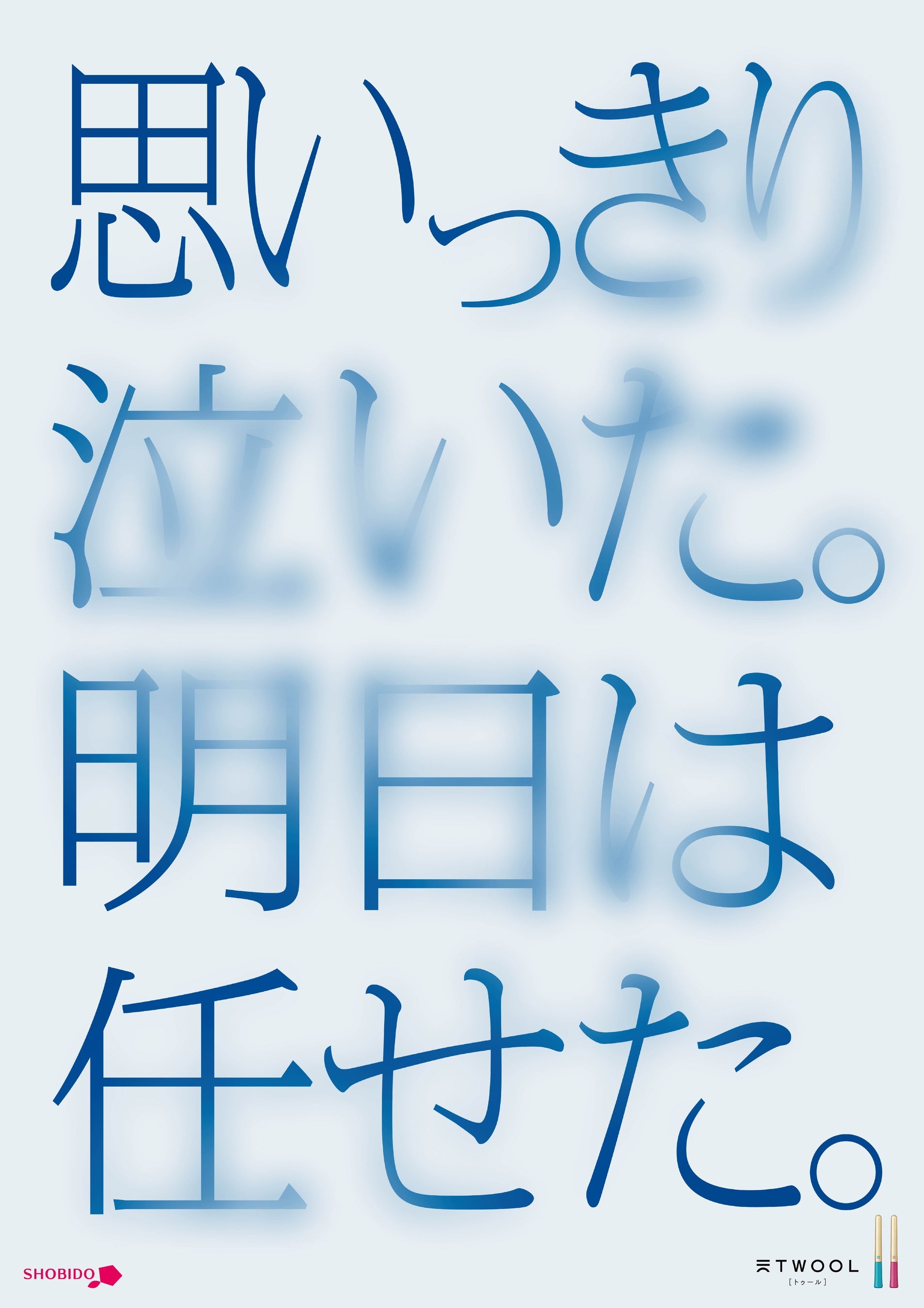 クリエイター　竹内 駿さん