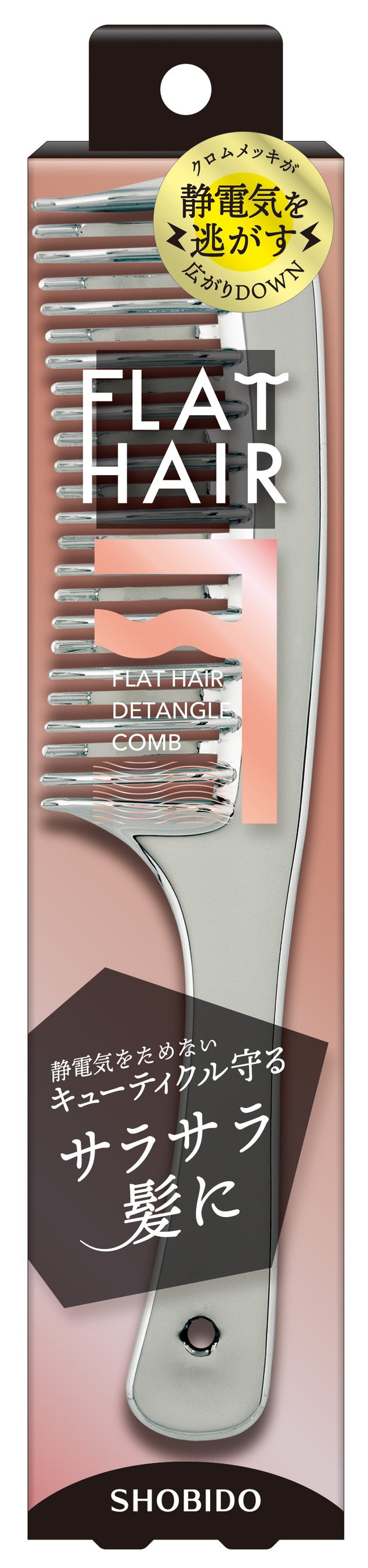 「フラットヘア デタングルコーム」　1,320円（税込）
