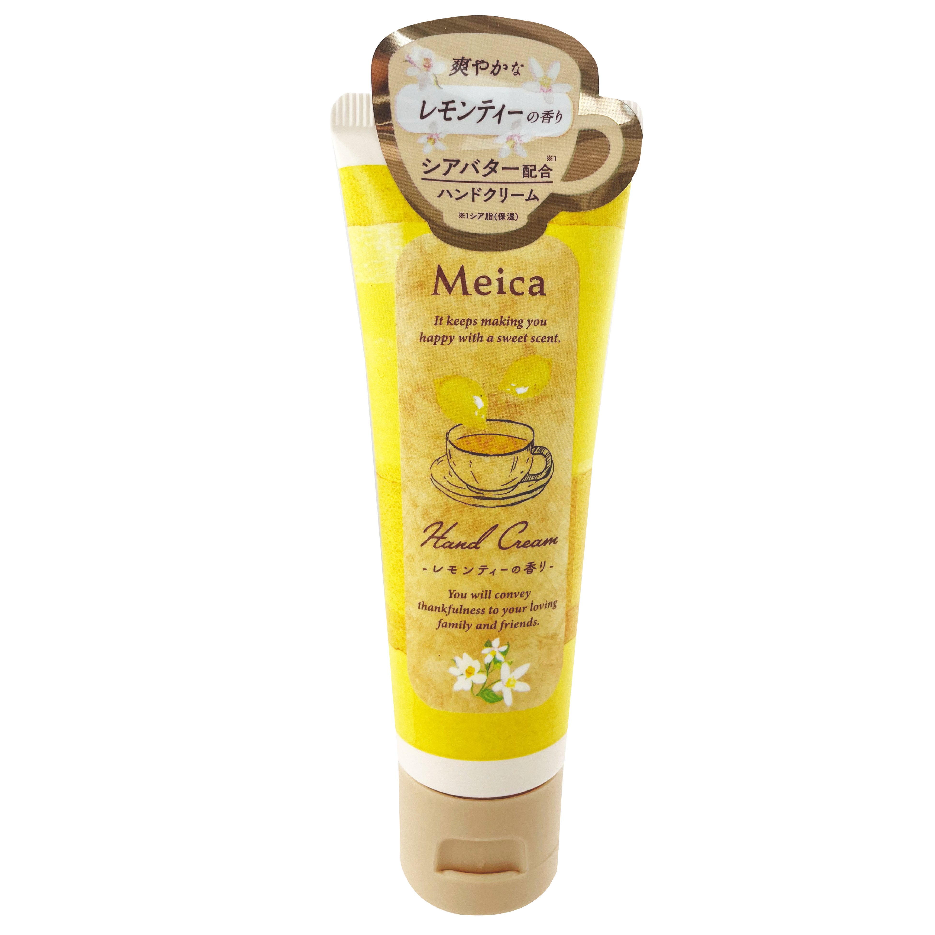 レモンティーの香り