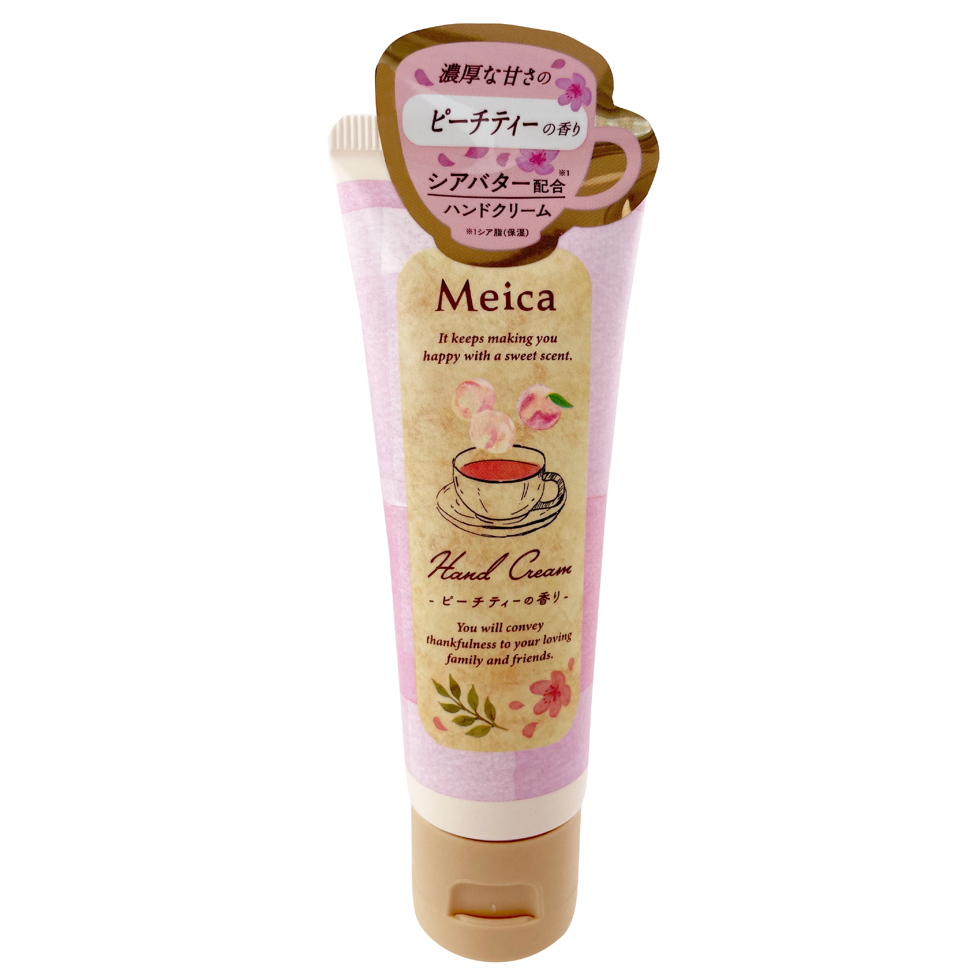 ピーチティーの香り