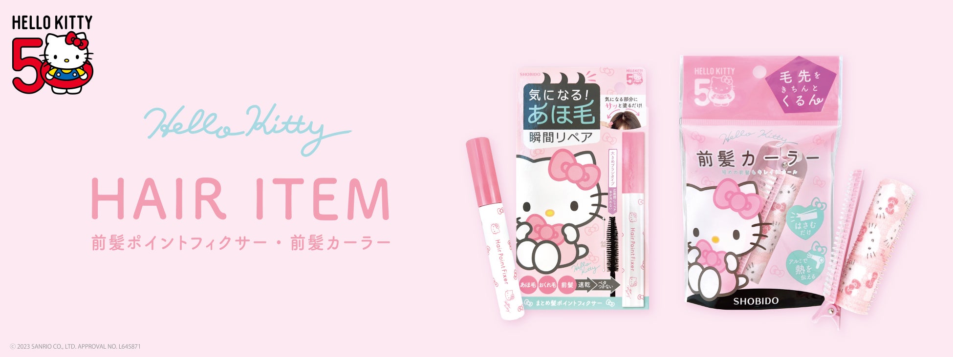 限定デザイン「ハローキティ」バージョン 11月1日より発売