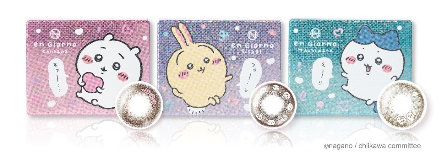ちいかわ グッズ アンジョルノ 人気上昇中カラコン『en Giorno（アンジョルノ）』×『ちいかわ