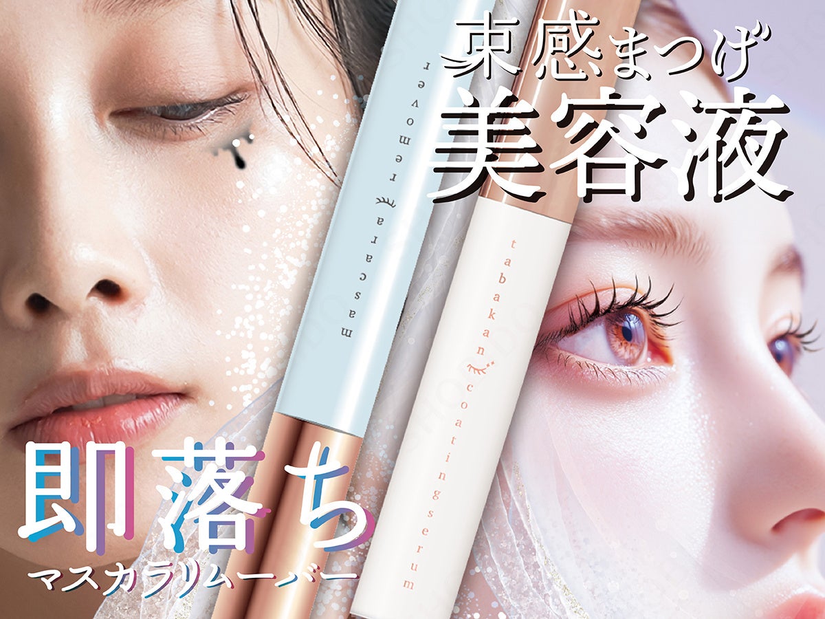 創立45周年、WORLD WINGは新章へ