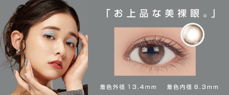 Tear Greige（ティアグレージュ）