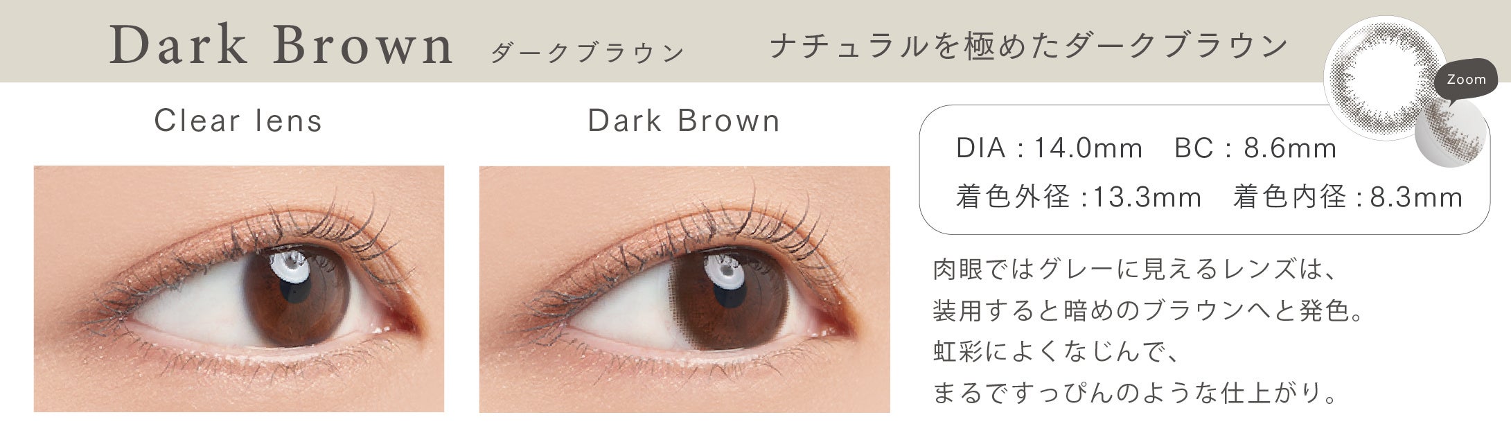 すっぴん風”カラーコンタクトレンズ 「ARTIRAL」2ウィーク シリーズを