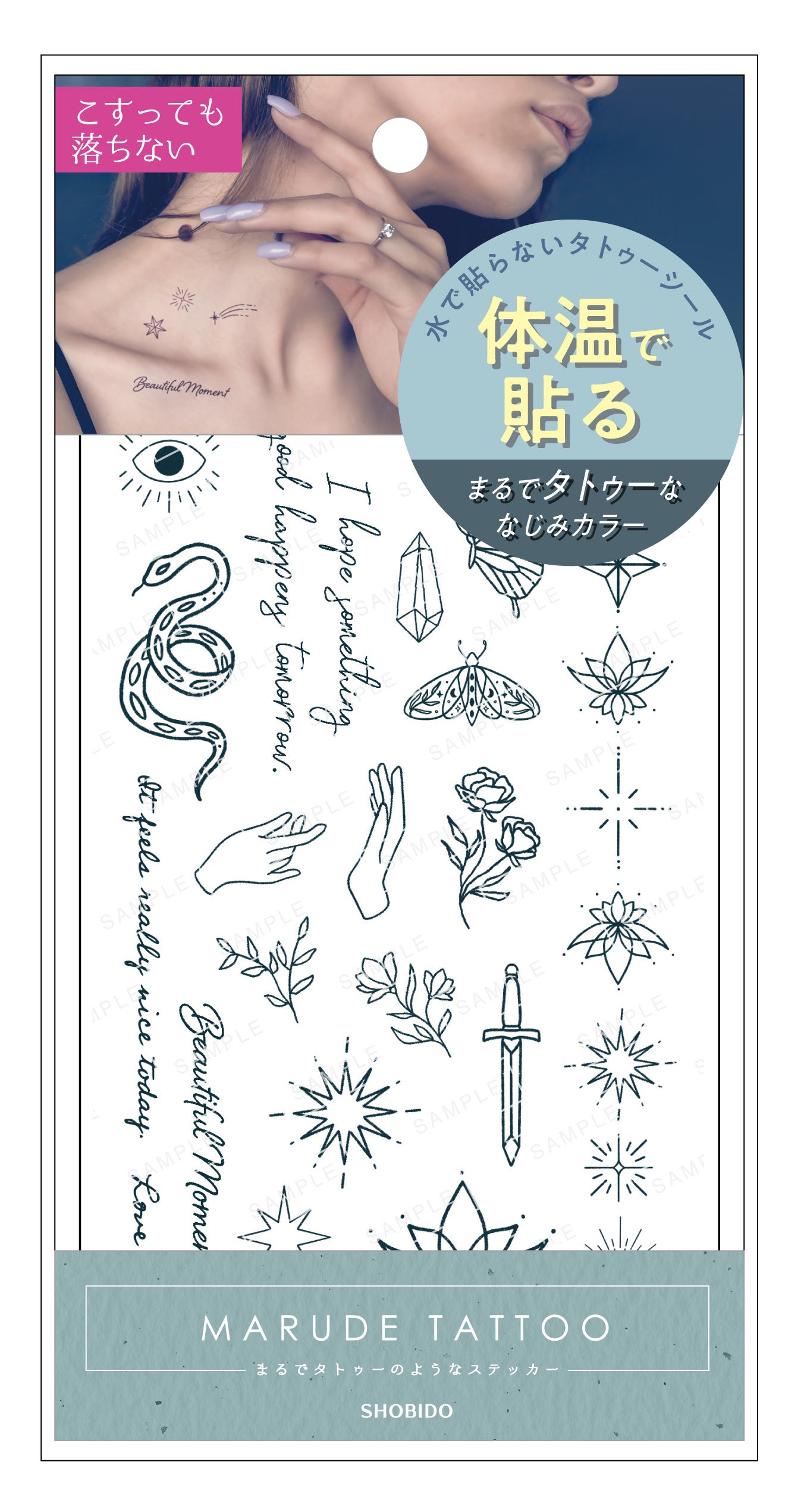 タトゥーシールB