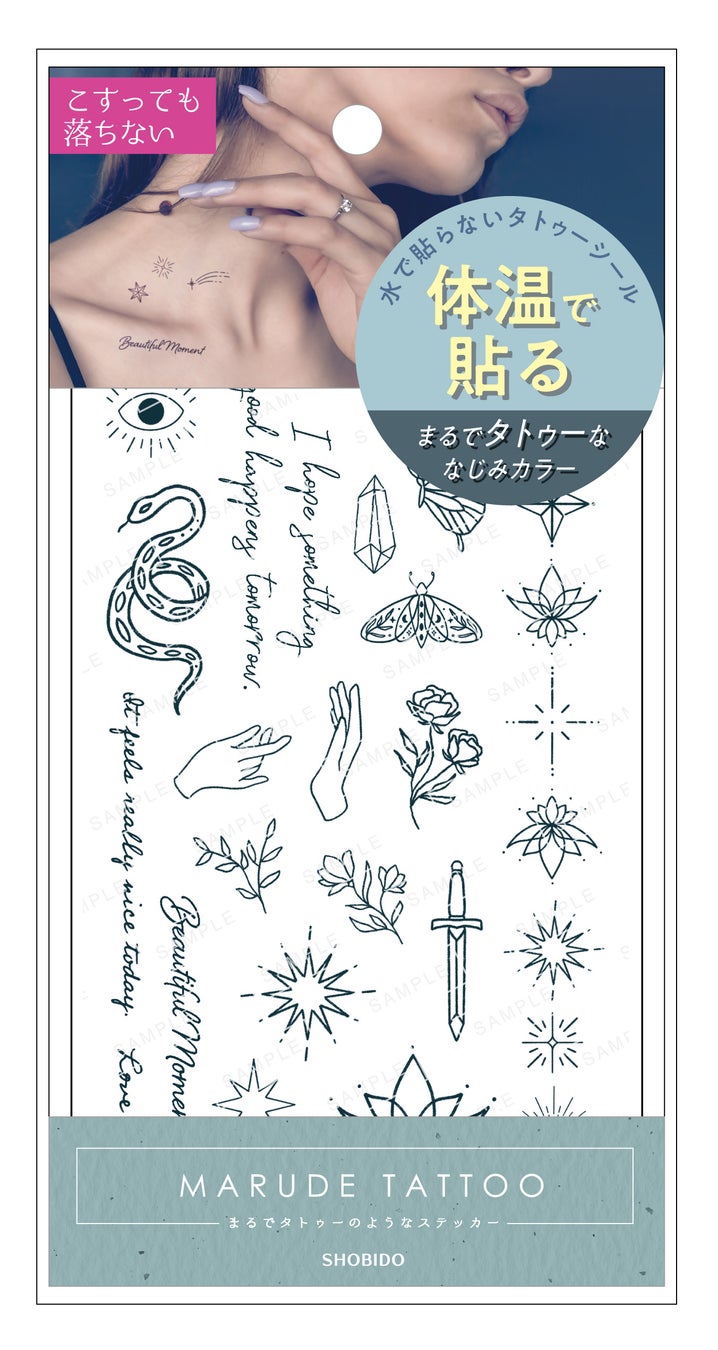 タトゥーシールB