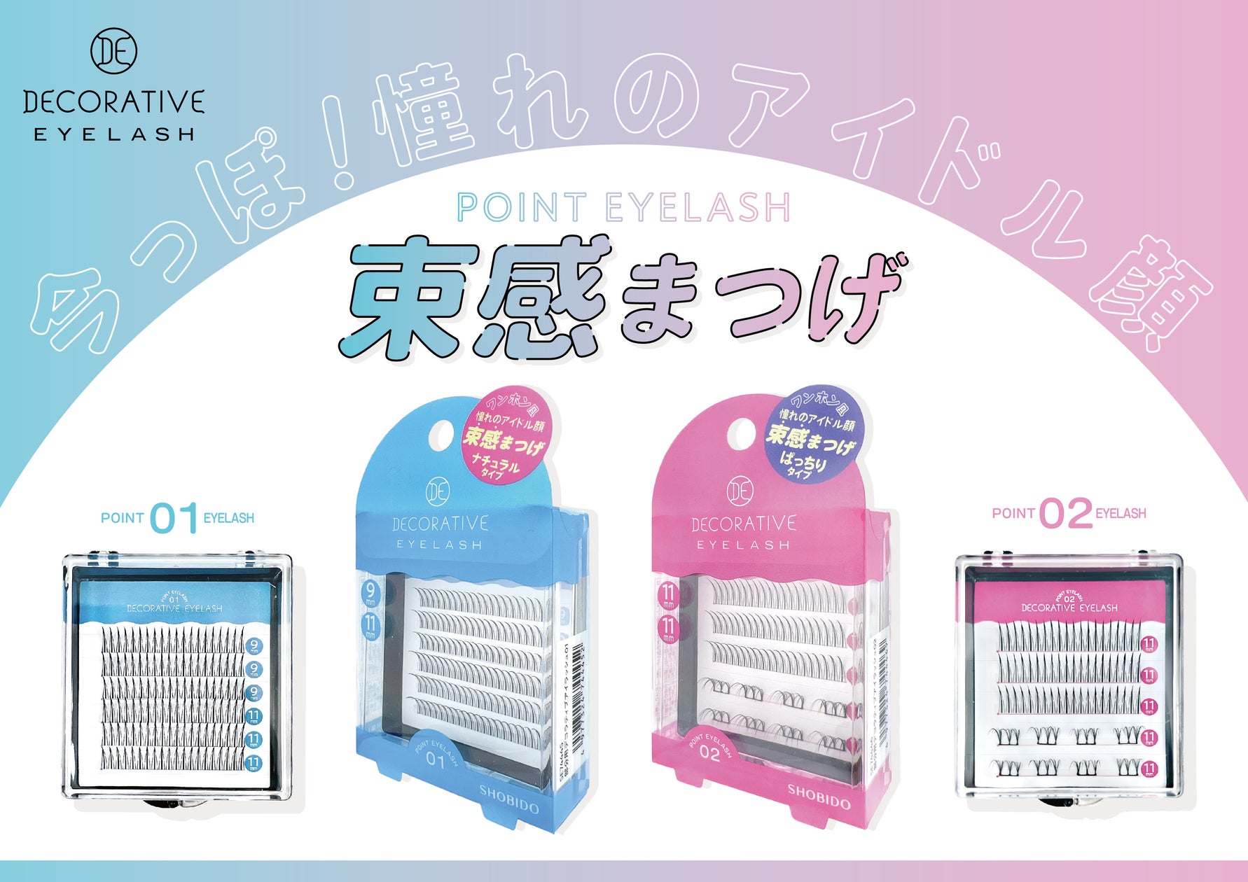 柔らかい透明軸で自然な束感を実現束感をちょい足しできる「部分 ...