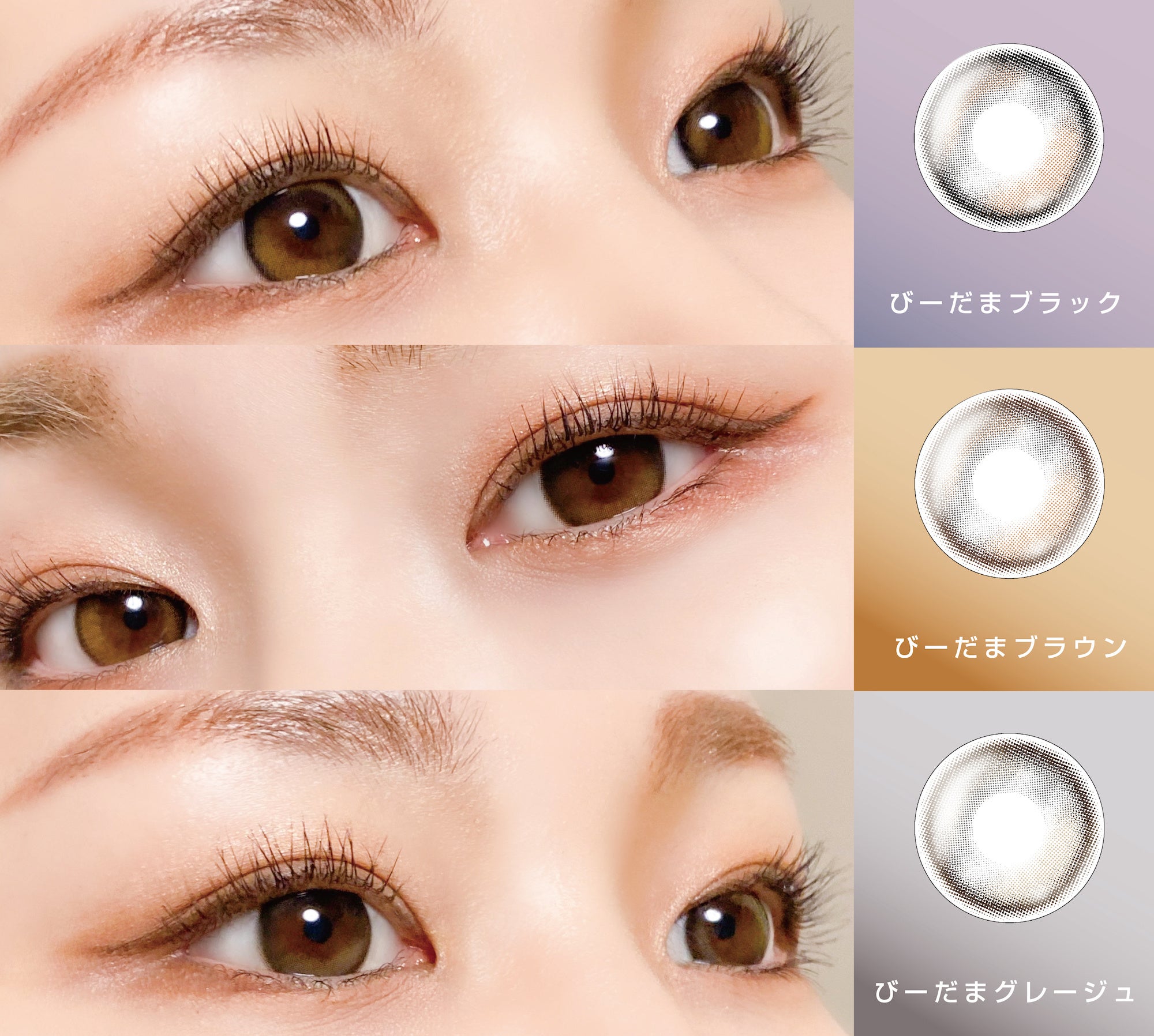 #新水光レンズ　#アシンメトリーハイライト　#光エフェクト　#びーだま発色