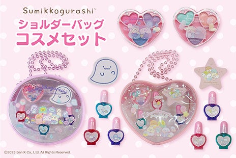 すみっコぐらし」とおしゃれが楽しめるショルダーバッグコスメセット