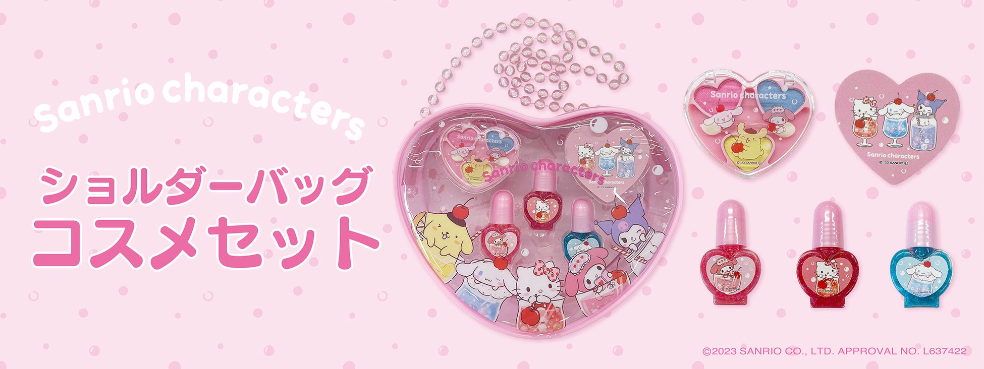 ショルダーバッグコスメセット〈サンリオキャラクターズ〉 2,860円(税込)