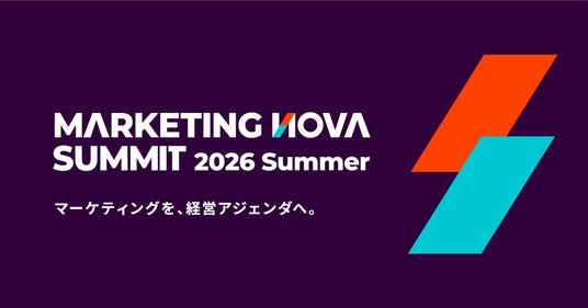 マーケティングを、経営アジェンダへ。──大手マーケティング責任者