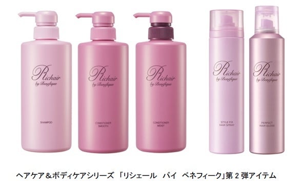 待っていたのは この香り この心地よさ ヘアに ボディに 艶めきが戻ってくる リシェール バイ ベネフィーク 第2弾 ヘアケアアイテム発売 22年10月 21日 金 発売 株式会社資生堂のプレスリリース 待っていたのは この香り この心地よさ ヘアに ボディに 艶めきが戻ってくる リシェール バイ ベネフィーク 第2弾 ヘアケアアイテム発売 22年10月 21日 金 発売 株式会社資生堂のプレスリリース