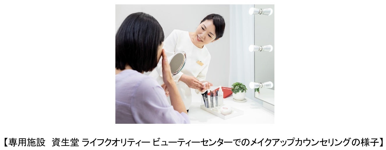 資生堂 ライフクオリティー メイクアップがIAUD国際デザイン賞金賞を