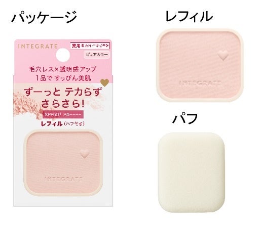 1品で肌あれ・ニキビ予防＆毛穴カバー！インテグレートから