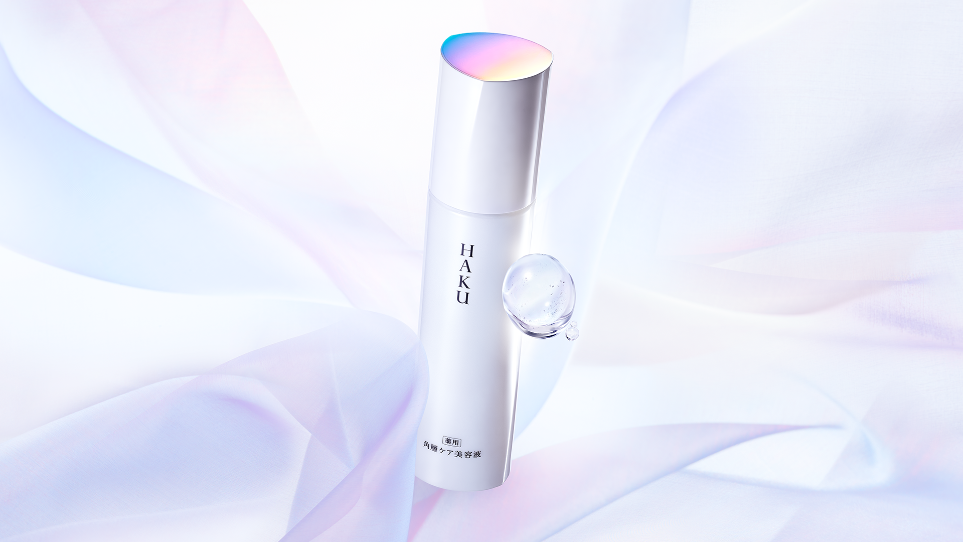 HAKUから美白ケアのサポートアイテム「角層ケア美容液」誕生